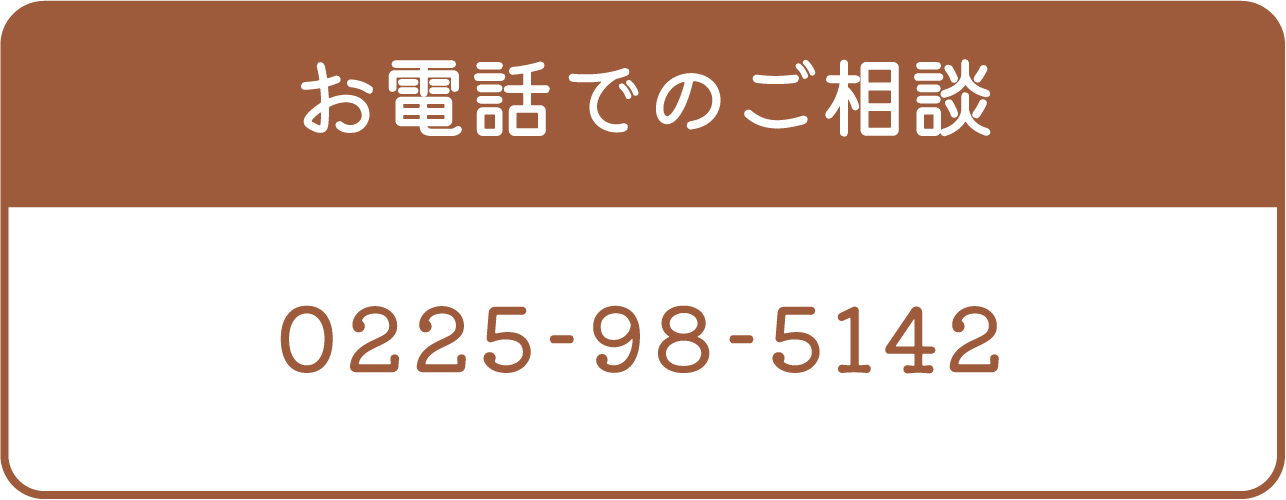 0225-98-5142